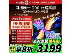 Vidda X Mini 65英寸电视2519元