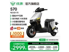 绿源S70 - D电动自行车，到手仅2999元！