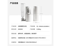 米家即热饮水机便携款99元抢