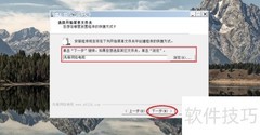Windows安装先锋网络电视教程