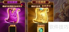 三国梦之队初探指南