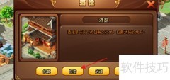 三国梦之队初探指南