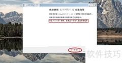 Windows安装先锋网络电视教程
