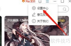 360画报关闭桌面拉杆方法