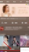手机音乐播放器开启桌面歌词