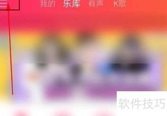 爱听播放器开启桌面歌词方法