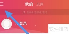 爱听播放器开启桌面歌词教程