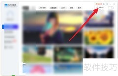 360画报关闭桌面拉杆方法