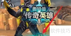 德凯七日任务速通攻略