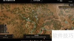 巫师3凯德米克维德眼罩获取攻略