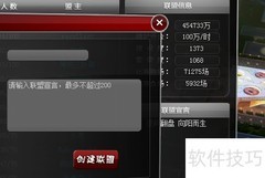 梦之队页游联盟加入指南