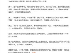 vivo S50系列将首发超声波指纹+双IP防护