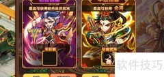 三国梦之队中级招募攻略