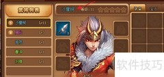 三国梦之队中级招募攻略