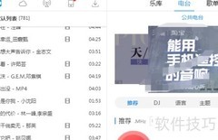酷狗桌面歌词预设修改方法