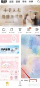 小米画报桌面图标创建方法