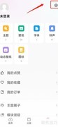 小米画报桌面图标创建方法