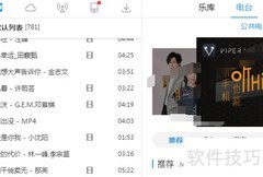 酷狗桌面歌词透明度设置方法