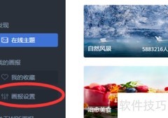 WPS画报关闭方法