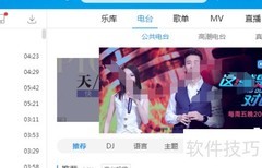 酷狗桌面歌词字号设置方法