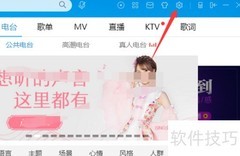 酷狗桌面歌词字号设置方法