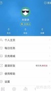 全资产记账工具使用指南