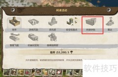海岛大亨5间谍建造攻略