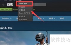 Steam客服联系方式汇总