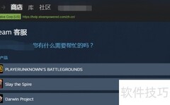 Steam客服联系方式汇总