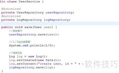 SpringBoot事务使用指南