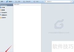Foxmail创建事务教程