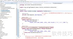Spring声明式事务使用解析