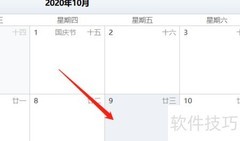Foxmail事务设置方法