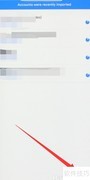 如何用Authenticator扫描QR码