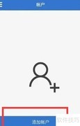 如何用Authenticator扫描QR码