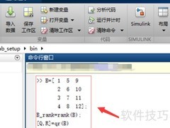 Matlab矩阵QR分解方法