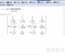 Mathematica矩阵QR分解方法