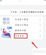 钉钉藏头诗制作方法