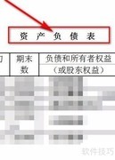 负债比率计算方法详解