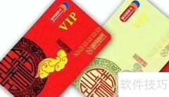 瑞祥卡适用超市一览