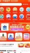 天猫超市卡有效期查询方法