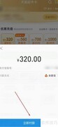 天猫超市卡充值方法