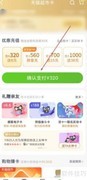 天猫超市卡充值方法