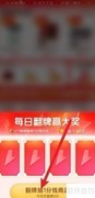 淘宝翻卡领超市卡攻略