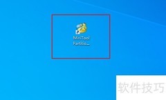 不破坏数据的磁盘分区方法