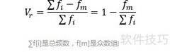 异众比率计算方法详解
