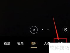拍出建筑之美：实用技巧
