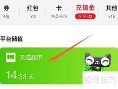 天猫超市卡有效期多久