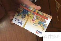 ok卡适用超市一览