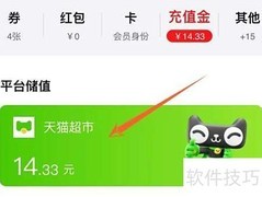 天猫超市卡有效期多久